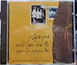 ארץ ישראל הישנה והטובה: אוסף מתוך חלק א׳, חלק ב׳ ו”שירים”