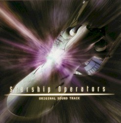 スターシップ・オペレーターズ オリジナルサウンドトラック