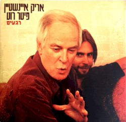 רגעים