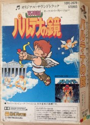 光神話 パルテナの鏡 オリジナル・サウンドトラック オーケストラ・ヴァーション／メトロイド オリジナル・サウンドトラック オーケストラ・ヴァーション