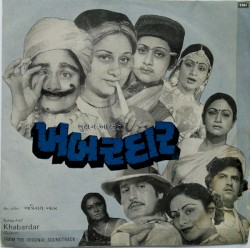 ખબરદાર