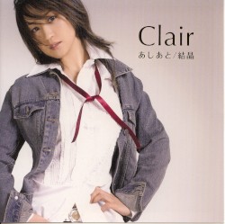 あしあと／結晶