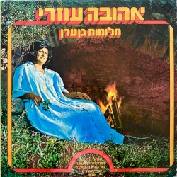 חלומות גן עדן