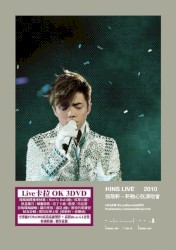 轩动心弦演唱会 HINS LIVE