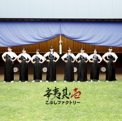 辛夷其ノ壱