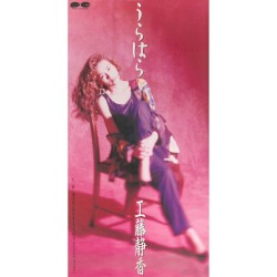 Urahara