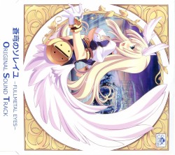 蒼穹のソレイユ ~FULLMETAL EYES~ Original Sound Track