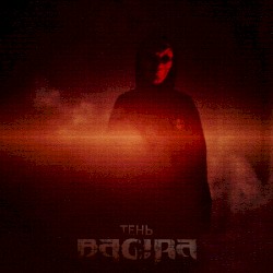 Тень