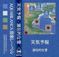 潜在的な雪