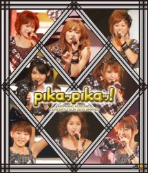 モーニング娘。コンサートツアー2010春 ピカッピカッ!