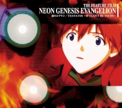 魂のルフラン / THANATOS –IF I CAN’T BE YOURS–