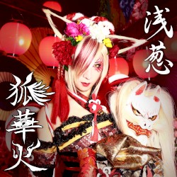 Kitsunehanabi