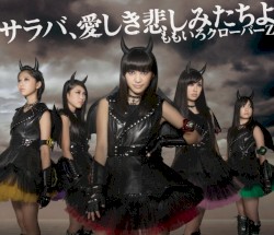 サラバ、愛しき悲しみたちよ