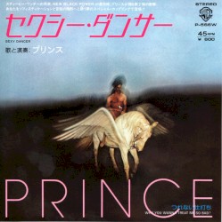 セクシー・ダンサー