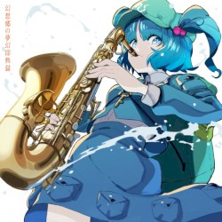 幻想郷の夢幻即興録