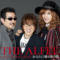 あなたに贈る愛の歌