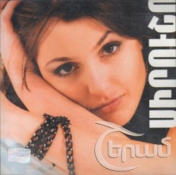 Շերամ