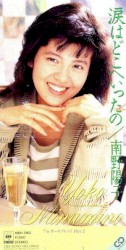 涙はどこへいったの
