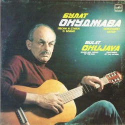 Песни И Стихи О Войне