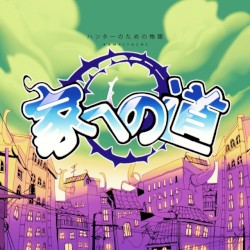 História para Caçadores