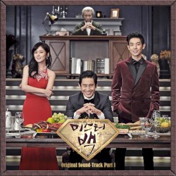 미스터 백 OST Part 1