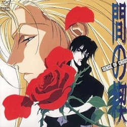 間の楔 SENSE OF CRISIS