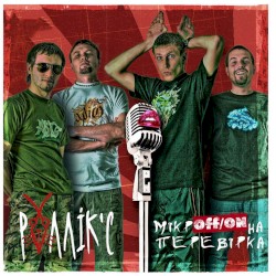 МікрOFF/ONна перевірка