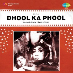 Dhool Ka Phool