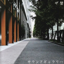 サウンドギャラリー