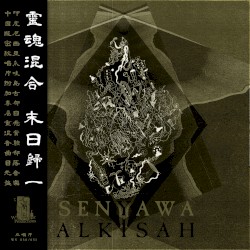 Alkisah (CN Edition)
