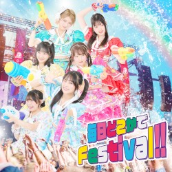 毎日どこかでFestival!!