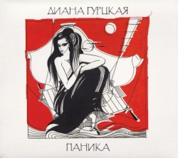 Паника