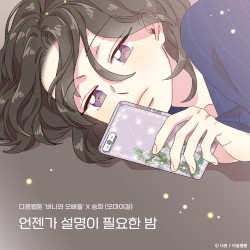 언젠가 설명이 필요한 밤