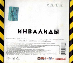 Люди инвалиды