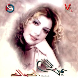 Yameen Allah يمين الله