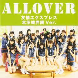 友情エクスプレス