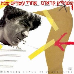 אחרי עשרים שנה