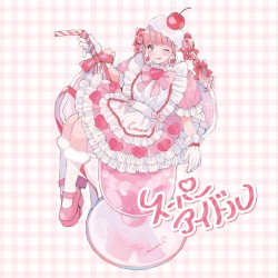 スーパーアイドル