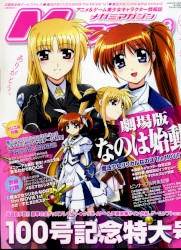 魔法少女リリカルなのはStrikerS サウンドステージM3