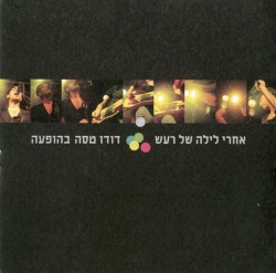 אחרי לילה של רעש