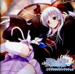 死神の接吻は別離の味 オリジナルサウンドトラック