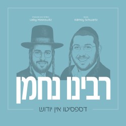 Rabbi Nachman! (Yiddish)