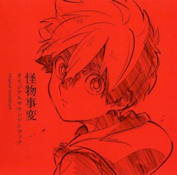 TVアニメ『怪物事変』オリジナルサウンドトラック