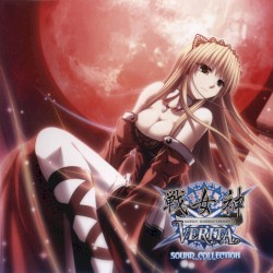 戦女神VERITA サウンドコレクション