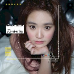 Kimberley 首張同名專輯