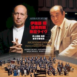 「協奏四題」熱狂ライヴ