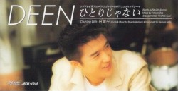 ひとりじゃない