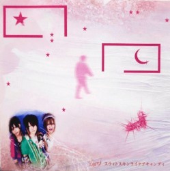 スウィトスキンライクアキャンディ