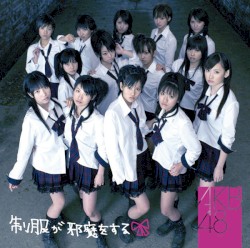 制服が邪魔をする