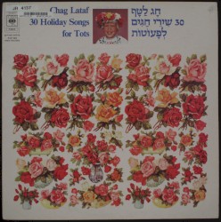 חג לטף: 30 שירי חגים לפעוטות